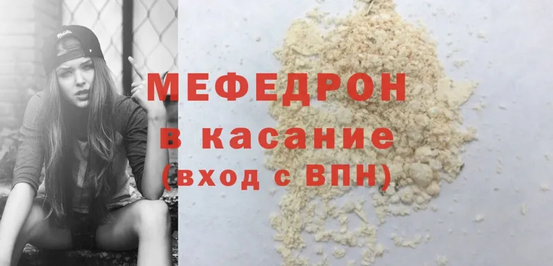 МЯУ-МЯУ mephedrone  Сафоново 